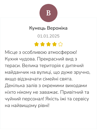 Робінзон - ресторан весілля Харків - Відгуки